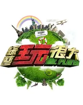 看吧影院美食综艺 深夜食堂派 海报