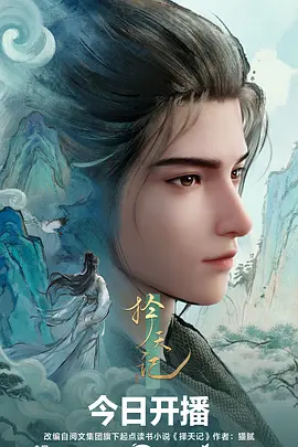 看吧影院治愈动漫 云上牧场 海报